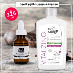 مجموعة زيت الثوم الأسود التركي  مجموعة زيت الثوم الأسود التركي