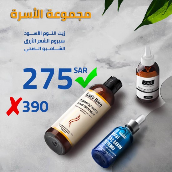 مجموعة الأسرة الصحية للعناية بالشعر مجموعة الأسرة الصحية للعناية بالشعر