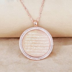 سلسال قلادة آية الكرسي سلسال قلادة آية الكرسي