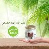 زيت جوز الهند العضوي الأصلي